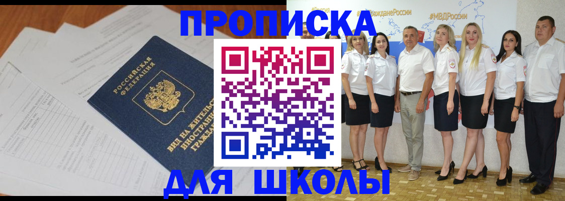 прописка иностранных граждан в Ртищево