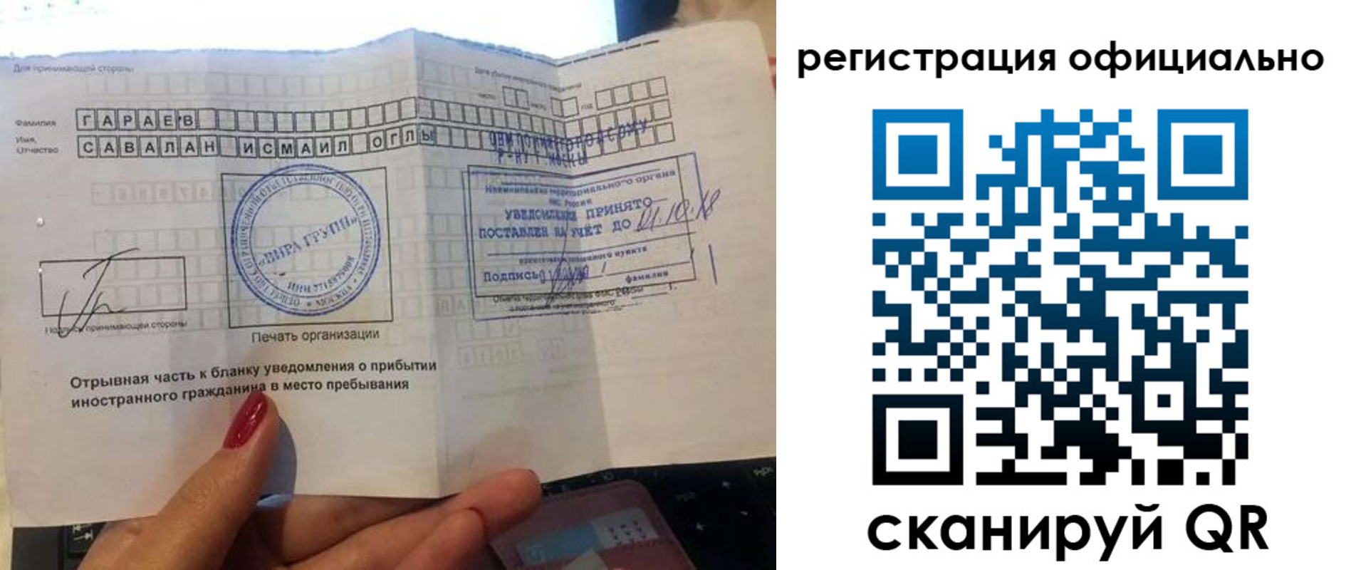 временная регистрация адрес в Ртищево