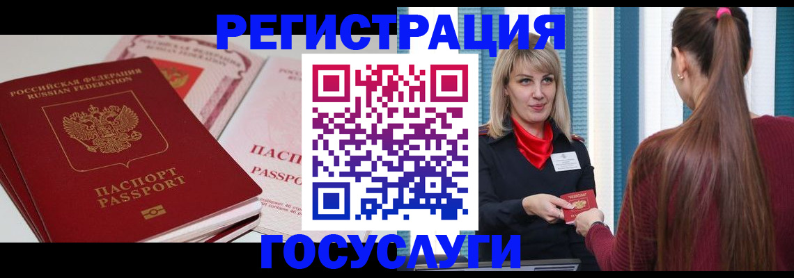 прописка 2025 в Ртищево