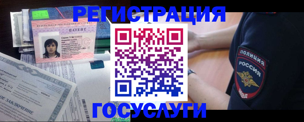 временная регистрация для всех в Ртищево