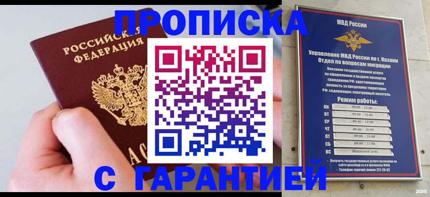 прописка 2025 в Ртищево