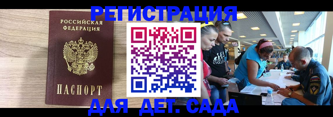 прописка ребенка в Ртищево